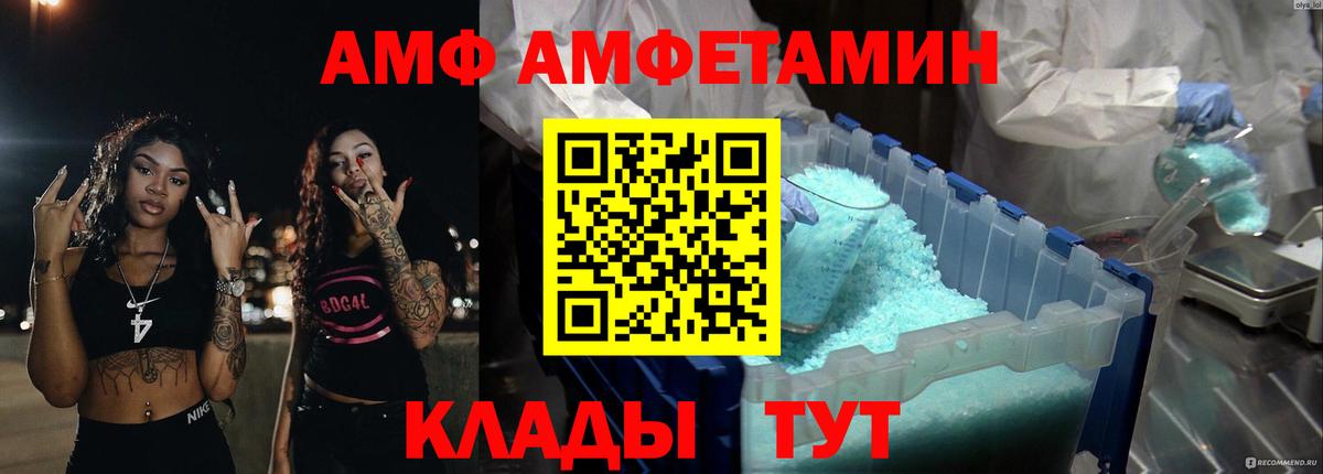   вход  Amphetamine  Назарово  Вход с VPN  АМФ Premium 