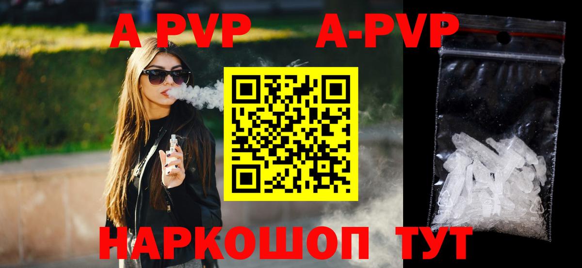 A-PVP  Вход с VPN  Alpha-PVP Crystall  A-PVP крисы CK  Назарово  Alpha-PVP СК КРИС 