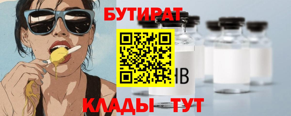 Назарово  Бутират буратино  Вход с VPN 