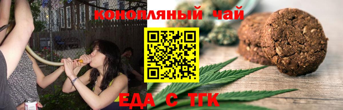 Cannafood марихуана Назарово
