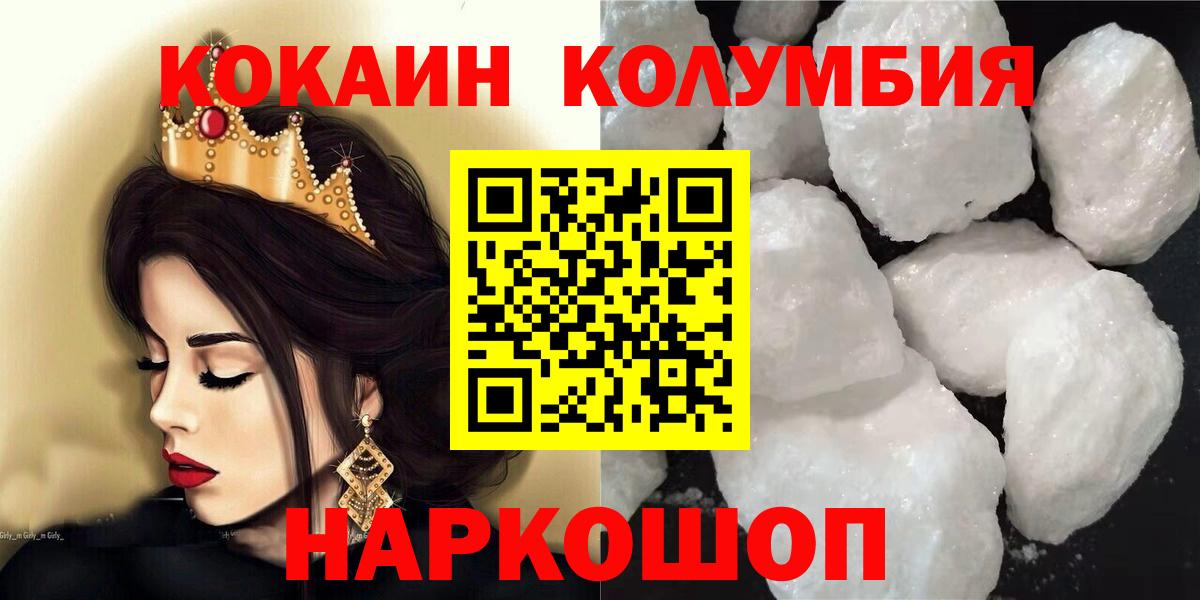 Назарово  COCAIN Fish Scale  Вход с VPN 