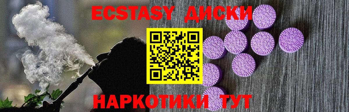 ЭКСТАЗИ MDMA  mega ТОР  Экстази диски  Назарово  Вход с VPN 