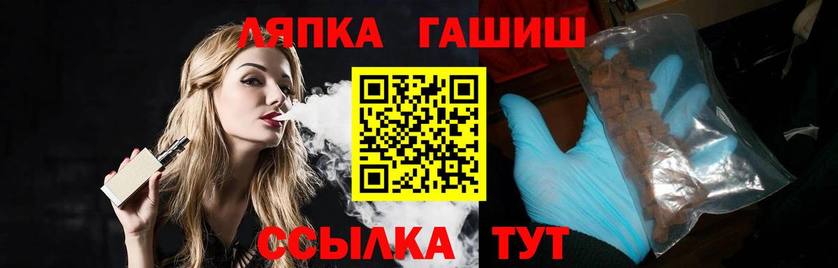 Назарово  ГАШИШ гашик  Вход с VPN  ГАШ  Гашиш индика сатива 