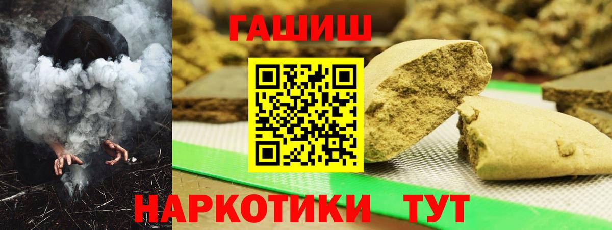 ГАШИШ Ice-O-Lator Назарово