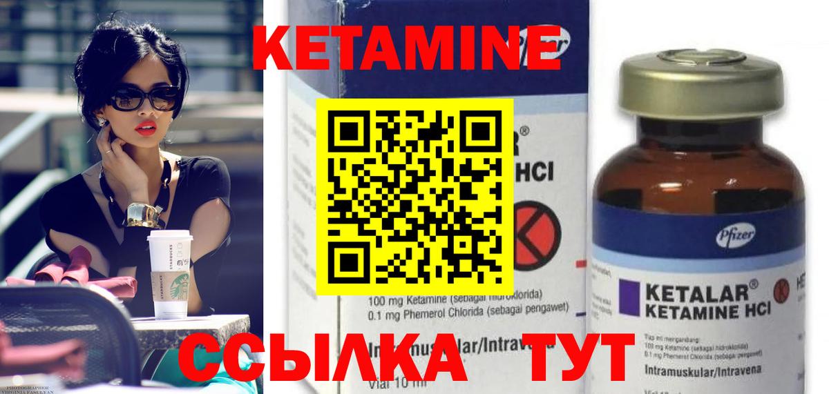 КЕТАМИН VHQ  Вход с VPN  Назарово 