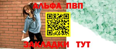 стафф Сланцы