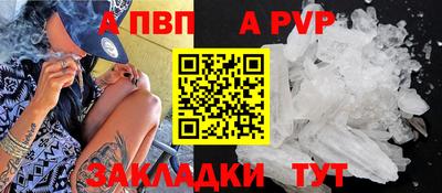 стафф Сланцы