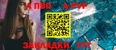 стафф Сланцы