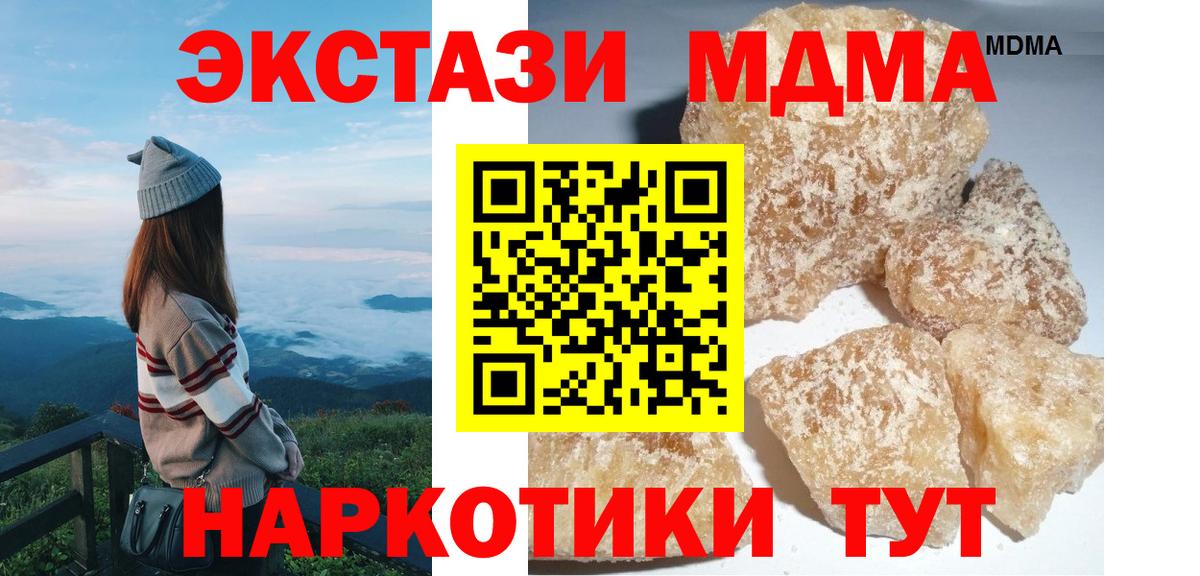 MDMA VHQ  Вход с VPN  Назарово  МДМА молли 