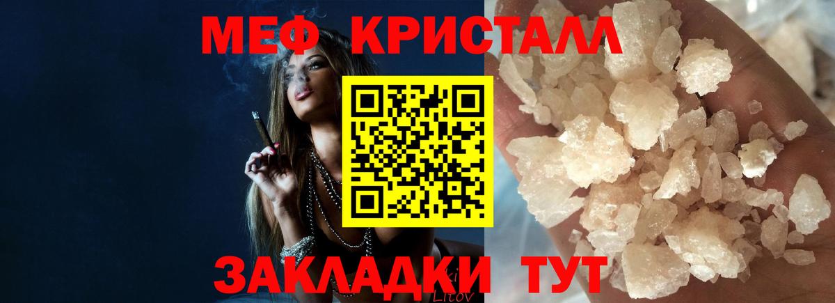 МЯУ-МЯУ мяу мяу  Вход с VPN  Меф  МЕФ  Назарово  МЯУ-МЯУ mephedrone 