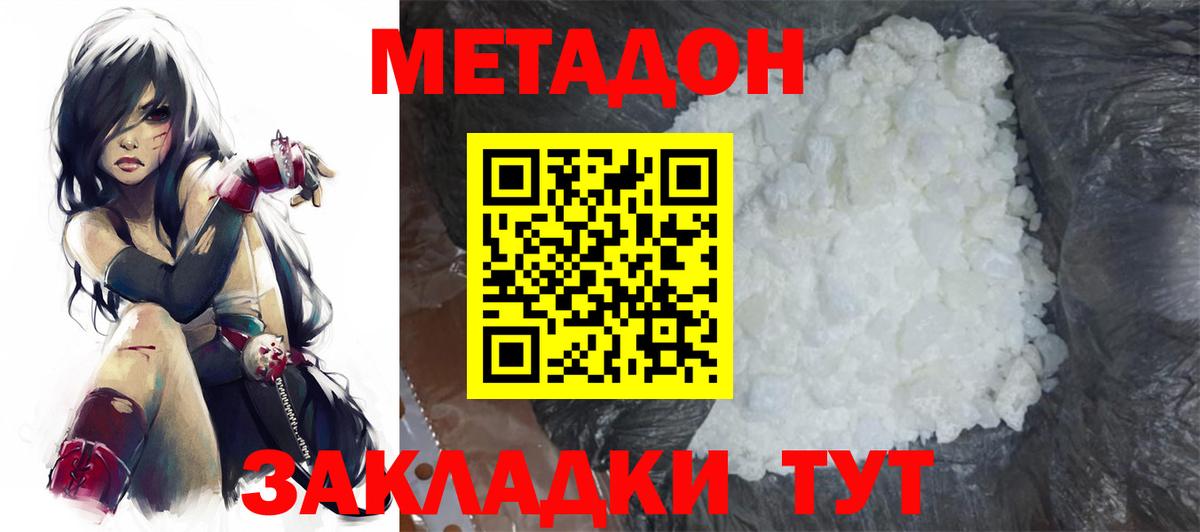 Назарово  Метадон кристалл  Вход с VPN  МЕГА как зайти  МЕТАДОН methadone 