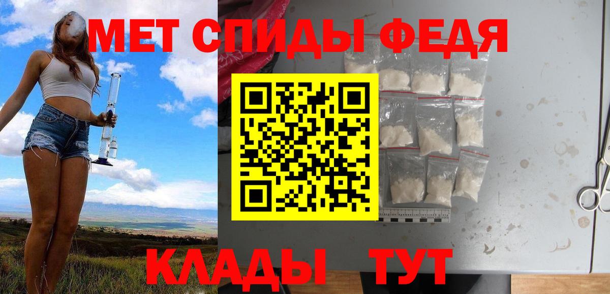 Назарово  Первитин пудра  Вход с VPN 