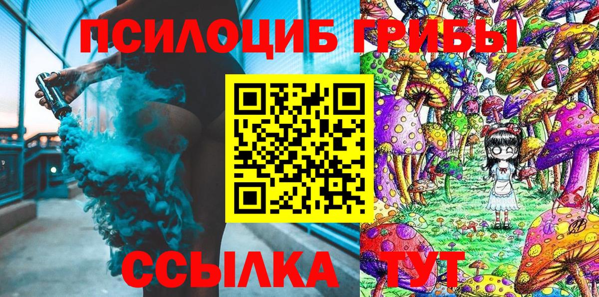 наркотики  Псилоцибиновые грибы Cubensis  Псилоцибиновые грибы MAGIC MUSHROOMS  Вход с VPN  Назарово 